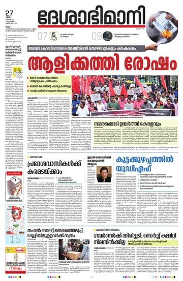 Epaper - undefined on 2025-11-27