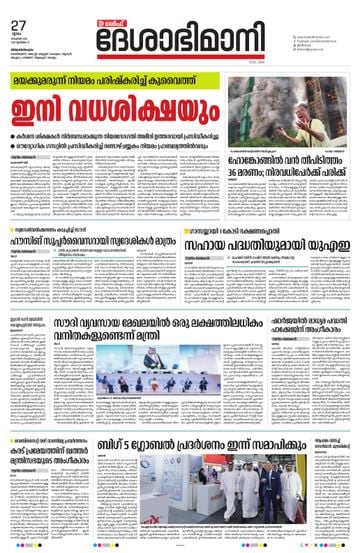 Epaper - undefined on 2025-11-27