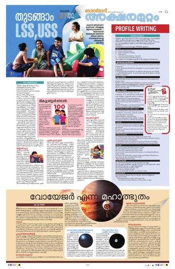 Epaper - undefined on 2025-11-27