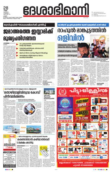 Epaper - undefined on 2025-11-28