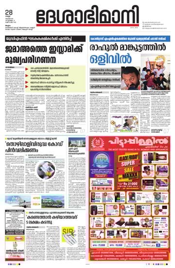 Epaper - undefined on 2025-11-28