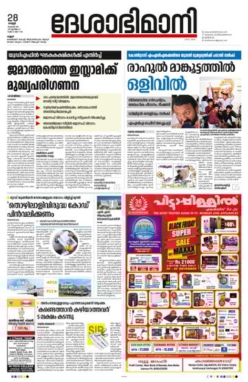 Epaper - undefined on 2025-11-28