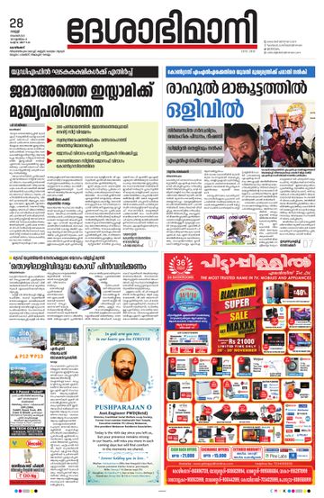 Epaper - undefined on 2025-11-28