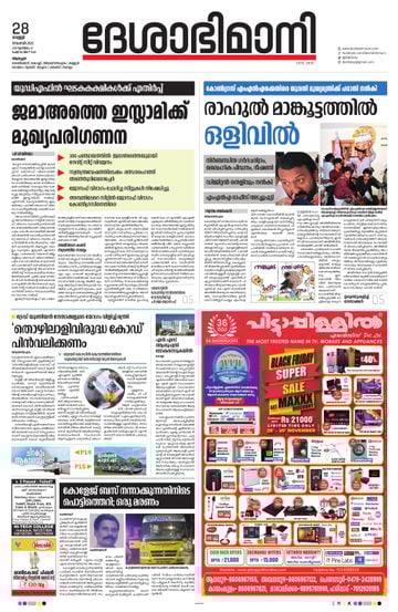 Epaper - undefined on 2025-11-28