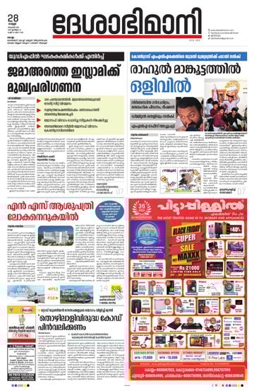 Epaper - undefined on 2025-11-28