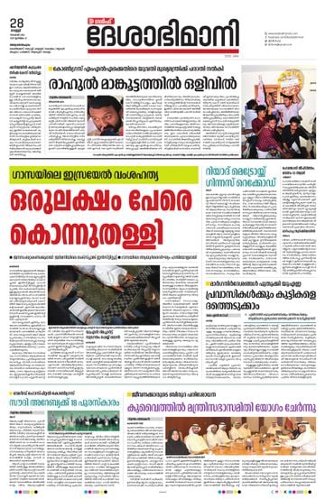 Epaper - undefined on 2025-11-28