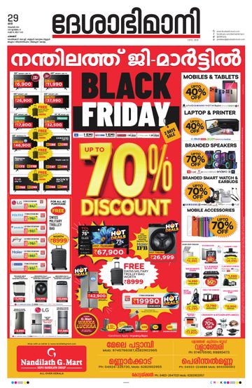 Epaper - undefined on 2025-11-29