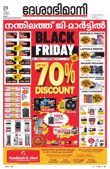 Epaper - undefined on 2025-11-29