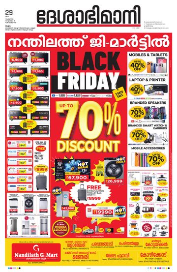 Epaper - undefined on 2025-11-29