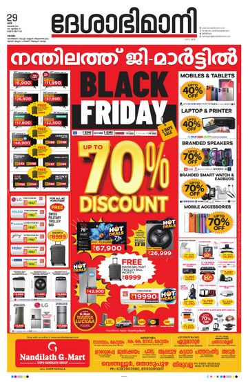 Epaper - undefined on 2025-11-29