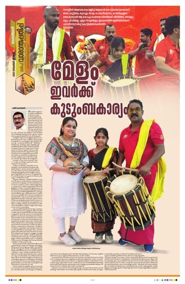 Epaper - undefined on 2025-11-29