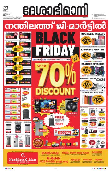 Epaper - undefined on 2025-11-29