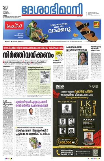 Epaper - undefined on 2025-11-30