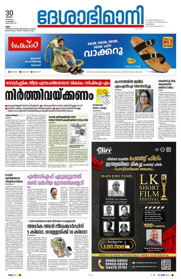 Epaper - undefined on 2025-11-30