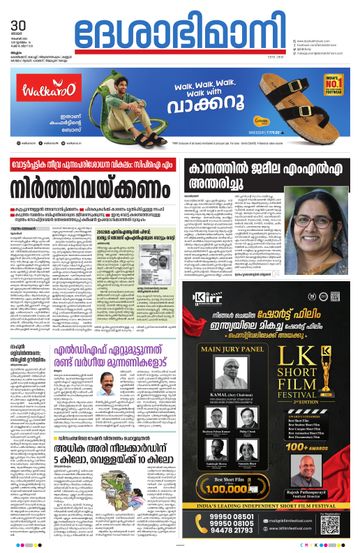 Epaper - undefined on 2025-11-30