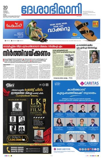 Epaper - undefined on 2025-11-30