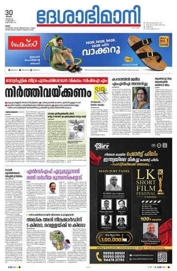 Epaper - undefined on 2025-11-30