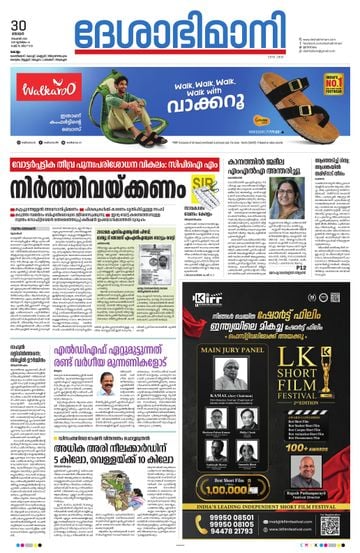 Epaper - undefined on 2025-11-30