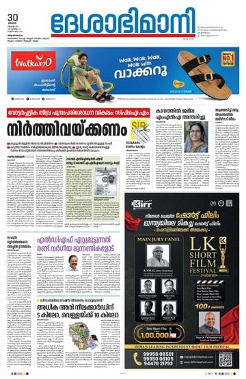 Epaper - undefined on 2025-11-30