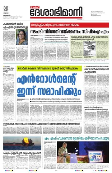 Epaper - undefined on 2025-11-30