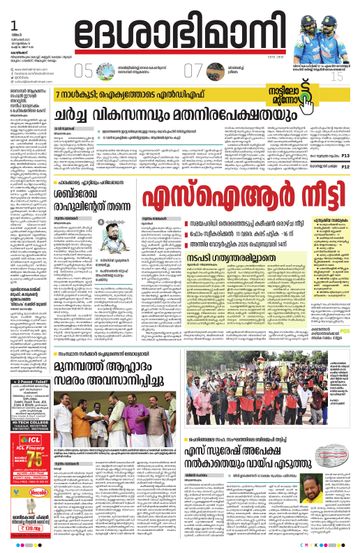 Epaper Kozhikode on 2025-12-01