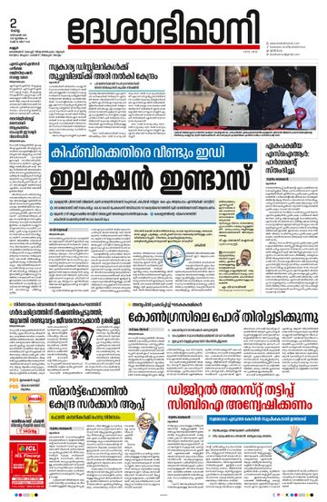 Epaper Kannur on 2025-12-02