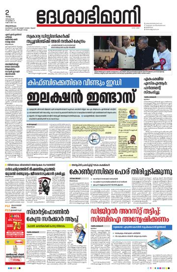 Epaper Thiruvananthapuram on 2025-12-02