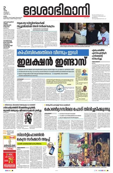 Epaper Kottayam on 2025-12-02