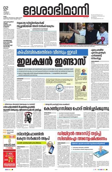 Epaper Kochi on 2025-12-02