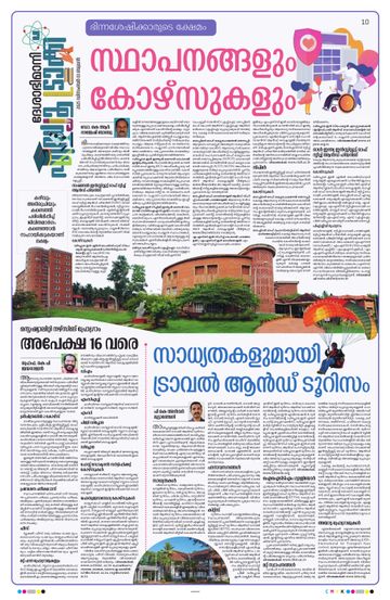 Epaper - undefined on 2025-12-03