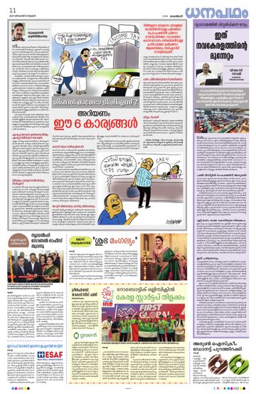 Epaper - undefined on 2025-12-03