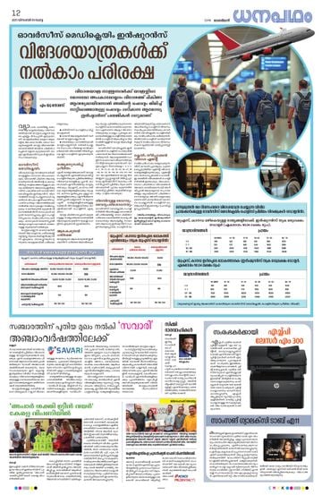 Epaper - undefined on 2025-12-09