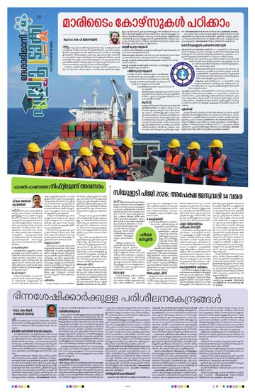 Epaper - undefined on 2025-12-18