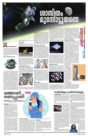 Epaper - undefined on 2025-12-19