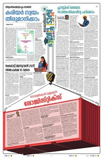 Epaper - undefined on 2025-12-24