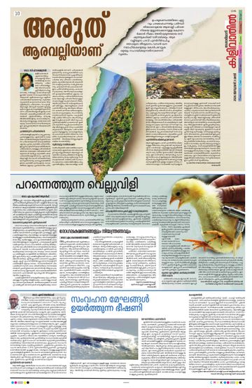 Epaper - undefined on 2026-01-03