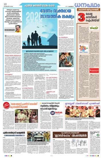 Epaper - undefined on 2026-01-13