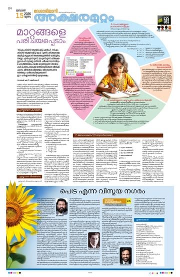 Epaper - undefined on 2026-01-15
