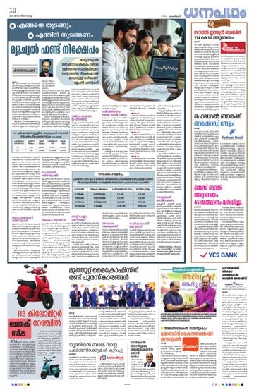 Epaper - undefined on 2026-01-20