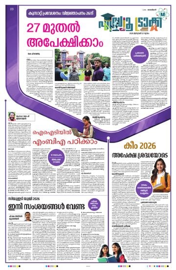 Epaper - undefined on 2026-01-22