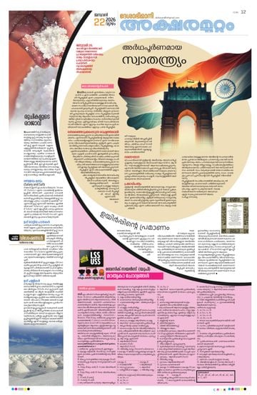 Epaper - undefined on 2026-01-22