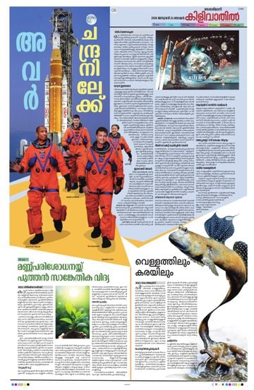 Epaper - undefined on 2026-01-25