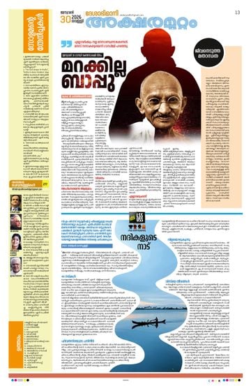 Epaper - undefined on 2026-01-30