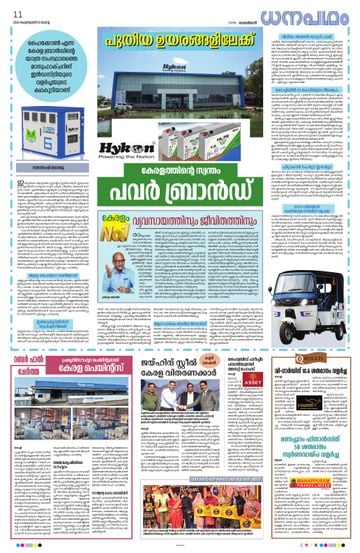 Epaper - undefined on 2026-02-03
