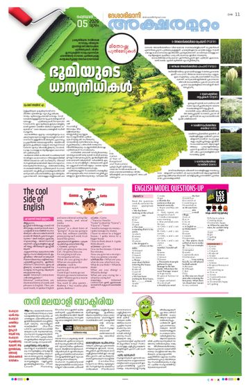 Epaper - undefined on 2026-02-05