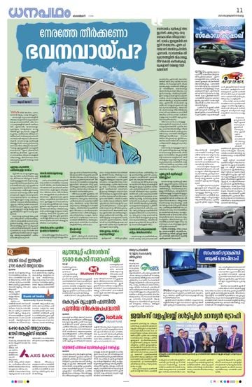 Epaper - undefined on 2026-02-10