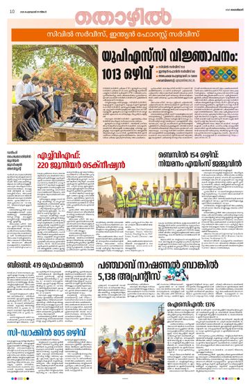 Epaper - undefined on 2026-02-09