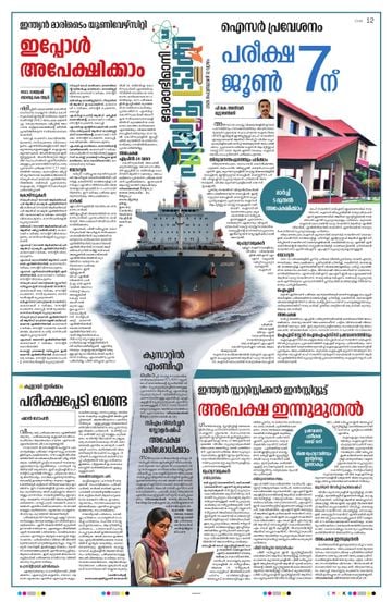 Epaper - undefined on 2026-02-12