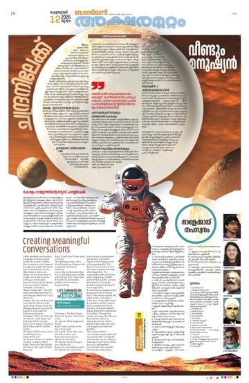 Epaper - undefined on 2026-02-12