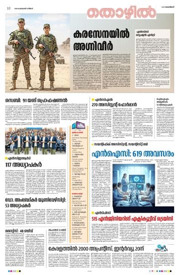 Epaper - undefined on 2026-02-16
